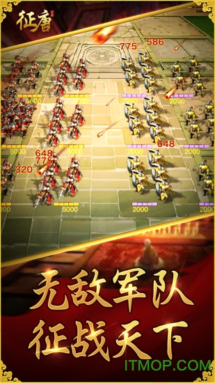 逐鹿大唐
