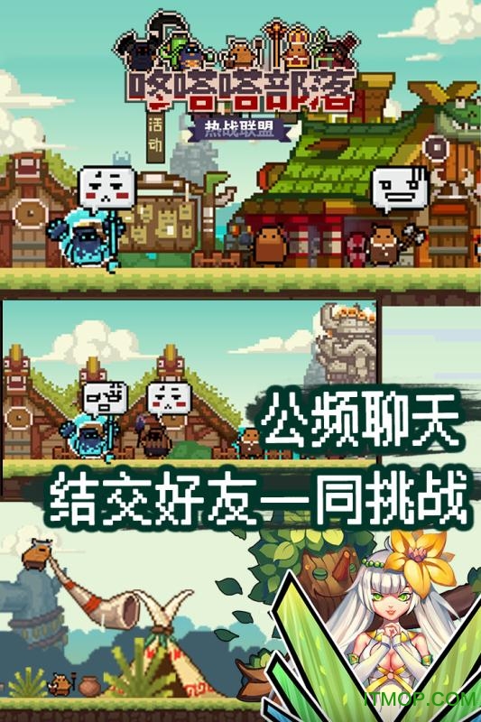 热战联盟(单机版)