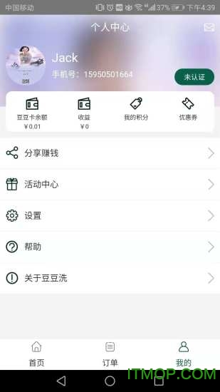 豆豆洗