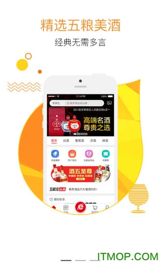 1919五粮e店