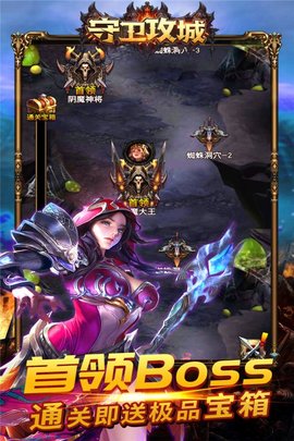 守卫攻城手游BT版