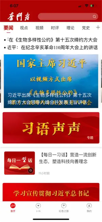 奋斗者