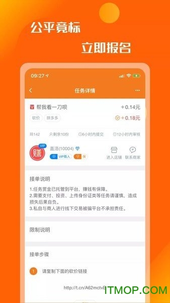 众人悬赏
