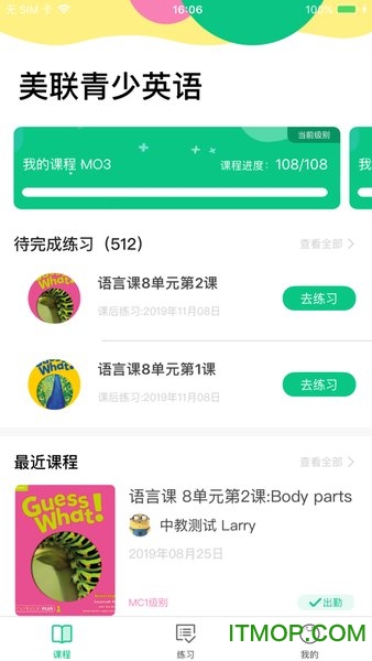 美联青少英语