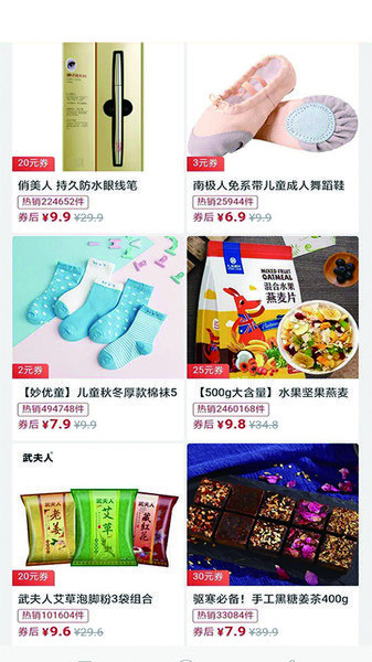 全疆特价包邮