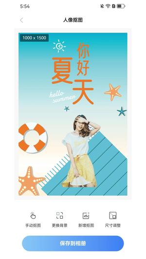 极光抠图 极光抠图