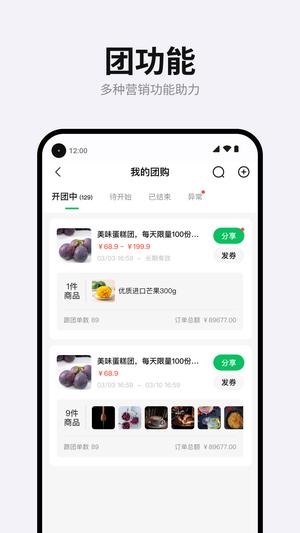 团满满