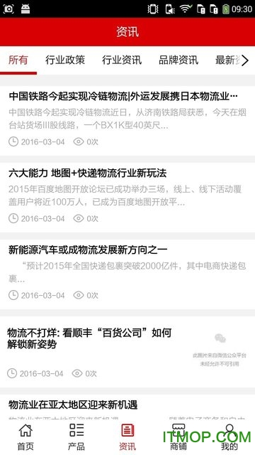 南康物流门户