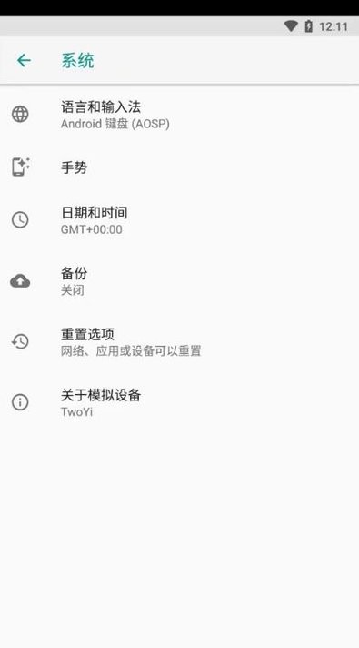 两仪手机版虚拟机(twoyi)