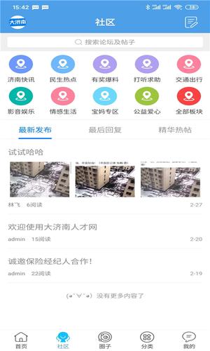 泉息