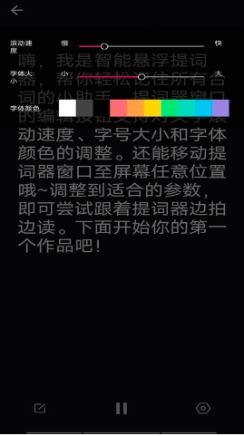 悬浮提词器