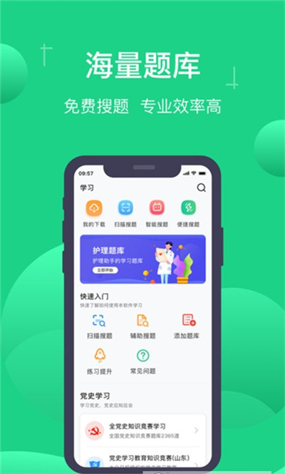小包搜题APP
