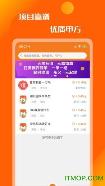 众人悬赏
