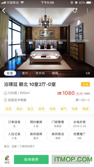 智巢公寓系统