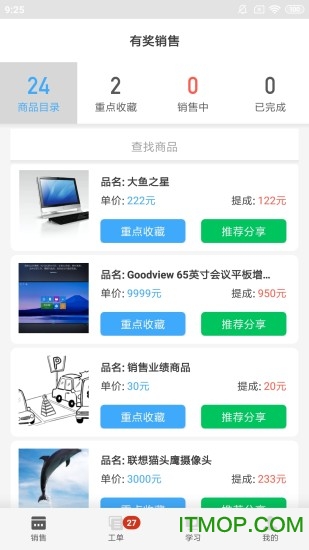 大鱼师傅
