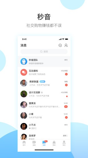 秒音