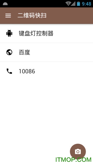 二维码快扫通