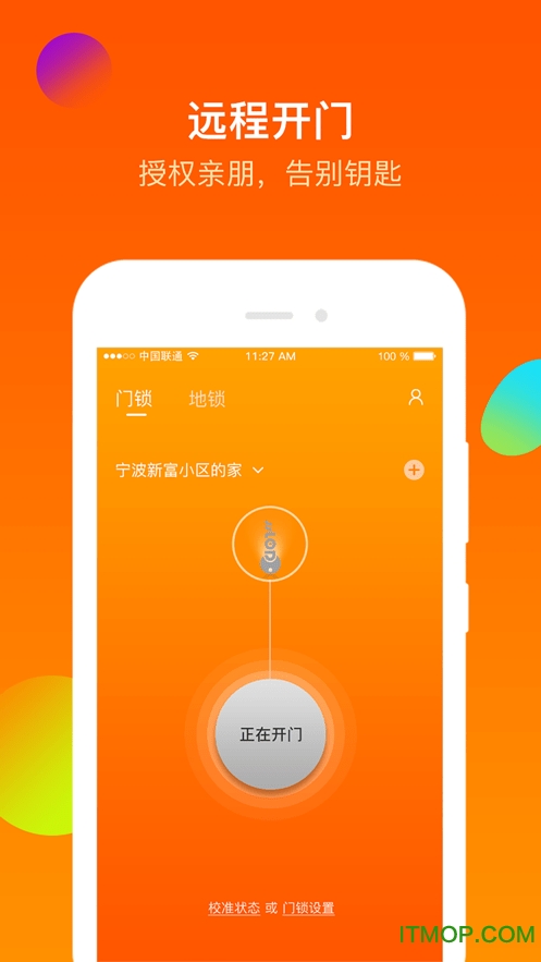 SSlod智能锁