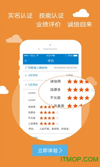 匠才汇