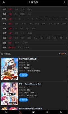AGE漫画