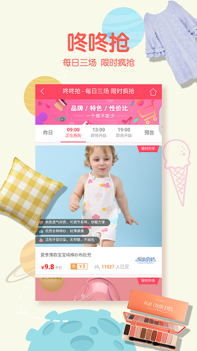 觅鱼优惠券