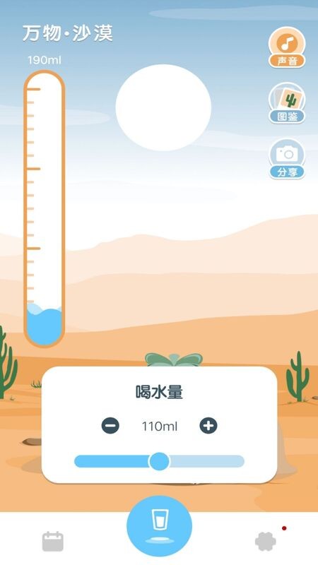 喝水园丁