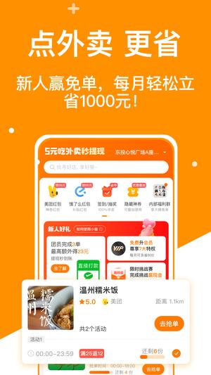 小蚕霸王餐商家版