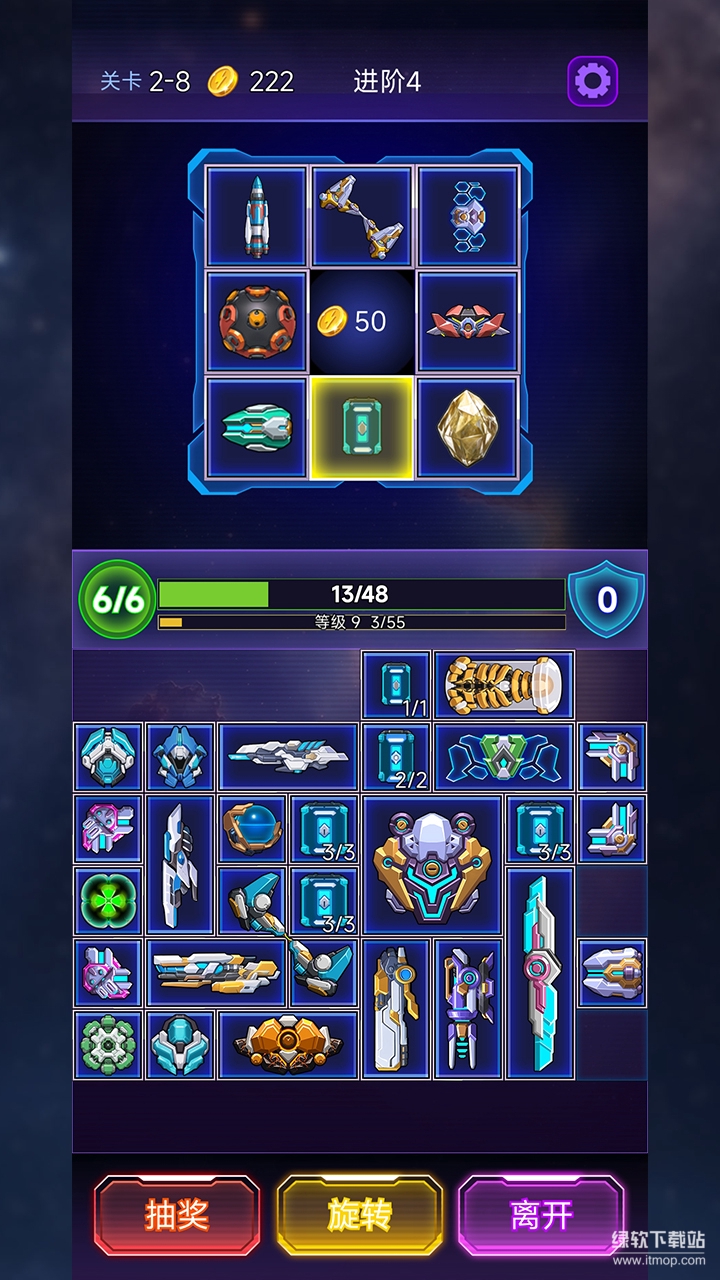 流浪星舰