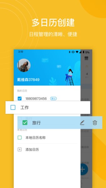 灵犀清单