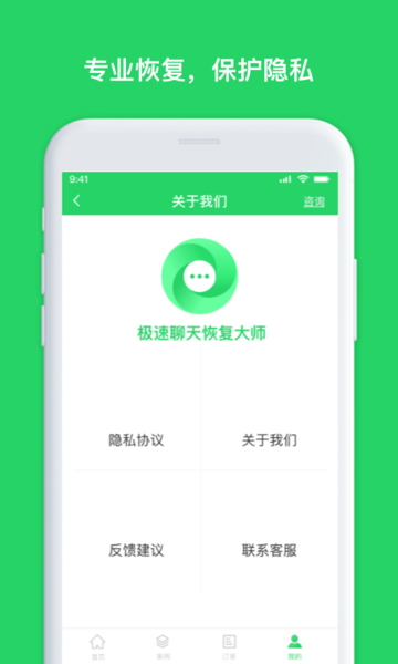 千予聊天记录恢复