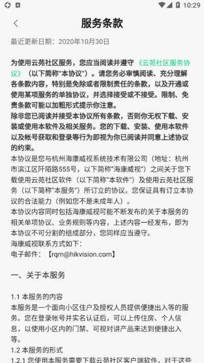 云苑社区 云苑社区