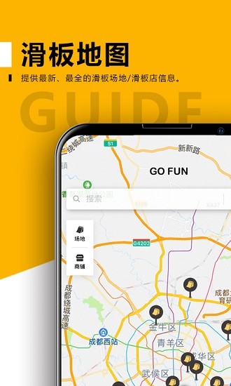 滑否app官方版