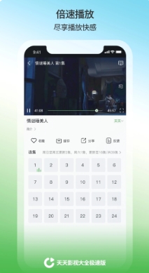 天天影视播放器