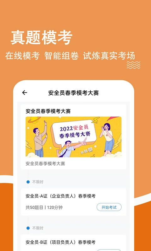 柿题库最新版