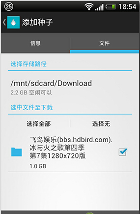 Flud中文去广告版