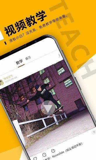 滑否app官方版