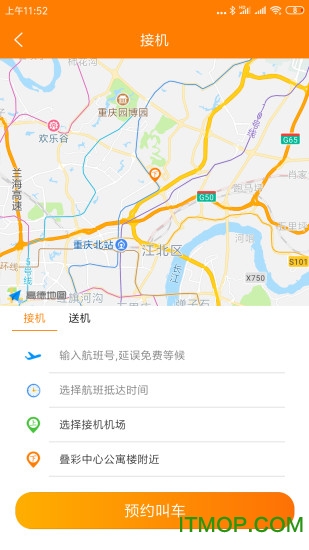 自由行租车