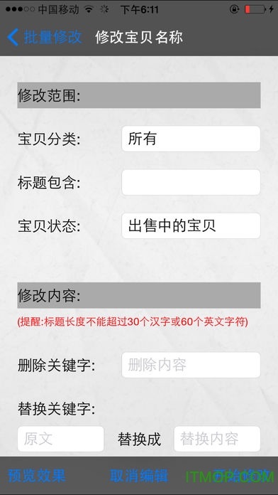 移动旺店2