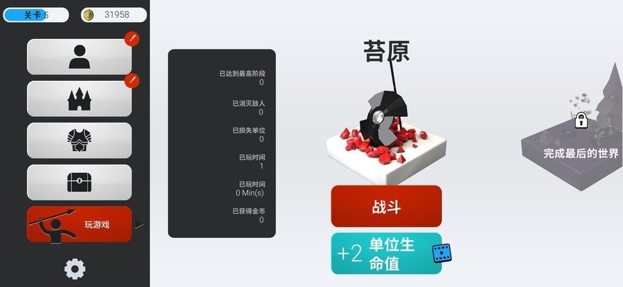 实时盾牌无限金币(RealTimeShields)