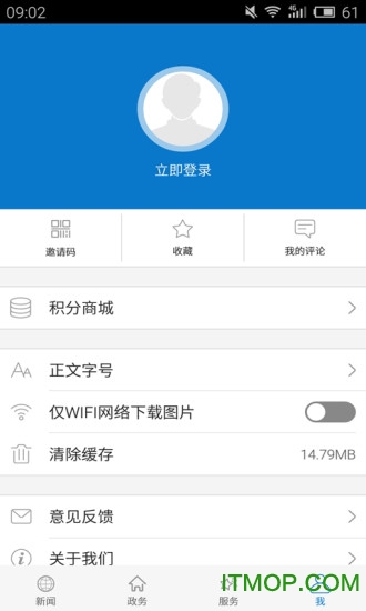 云上浠水app