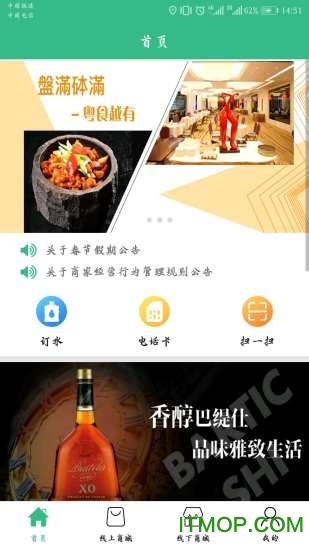 爱公益商城