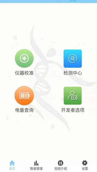 化学分析仪器软件