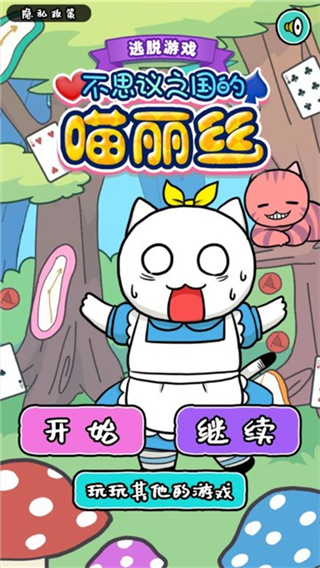 救救我喵4