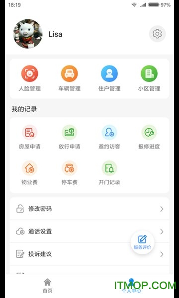 德管家
