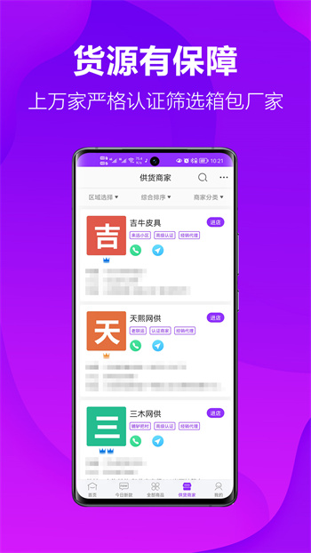 包包货源