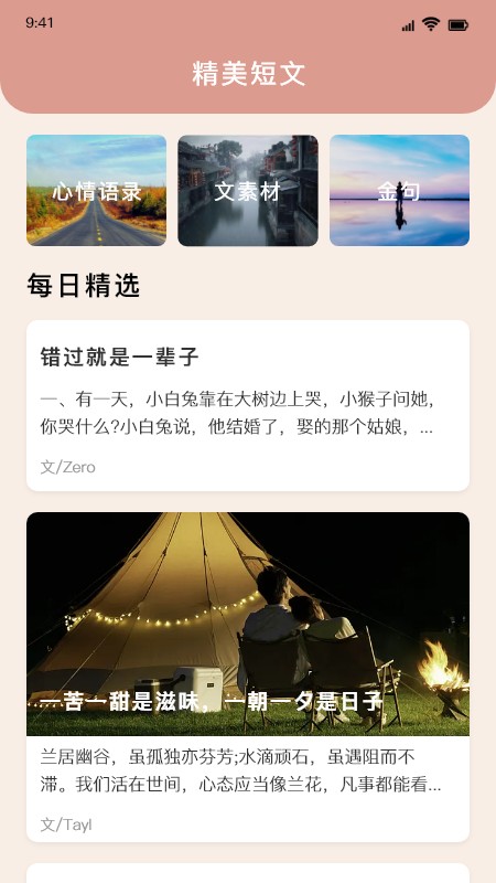 文案生成器