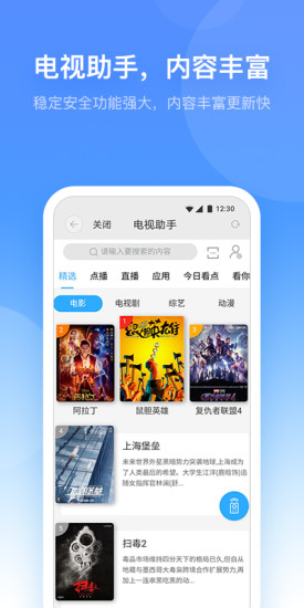 小翼管家