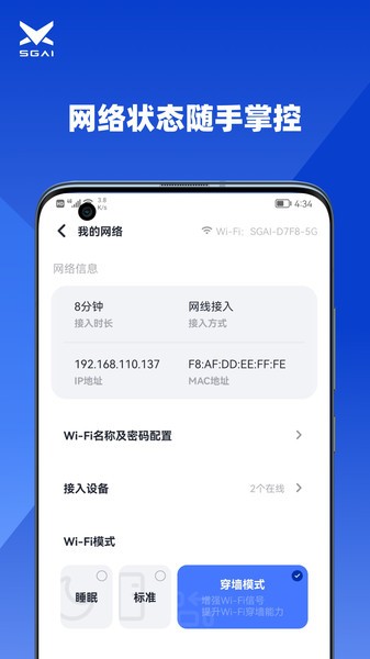 速界