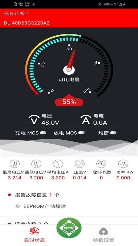 SMART BMS(锂电池管理)