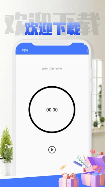 KOClass代办事件提醒app